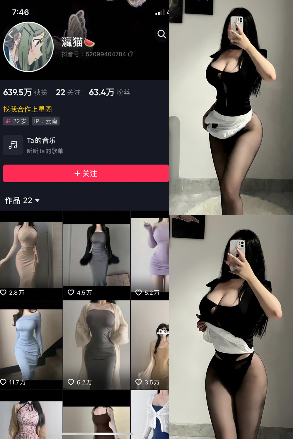 抖音 瀛猫 微密圈  NO.016期 【5P1V】最新至：2023.8.8-草莓酱