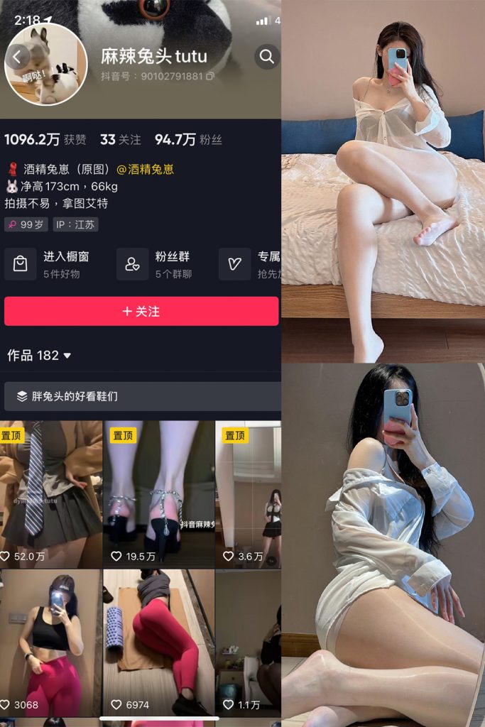 抖音 麻辣兔头 微密圈  NO.020期 【9P】最新至：2023.8.8-草莓酱