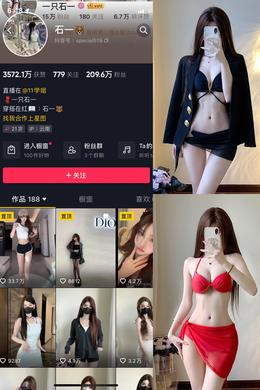 抖音 石一 微密圈  NO.014期 【7P】最新至：2023.8.5-草莓酱