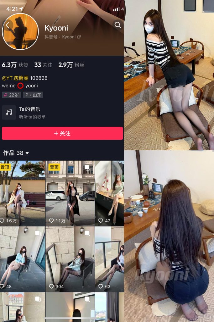 抖音 Yooni有你喵 微密圈  NO.019期 【12P】最新至：2023.8.5-草莓酱