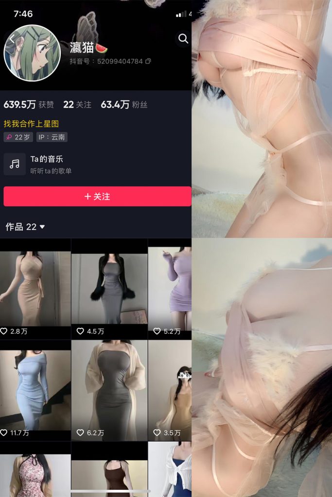 抖音 瀛猫 微密圈  NO.015期 【7P】最新至：2023.8.6-草莓酱