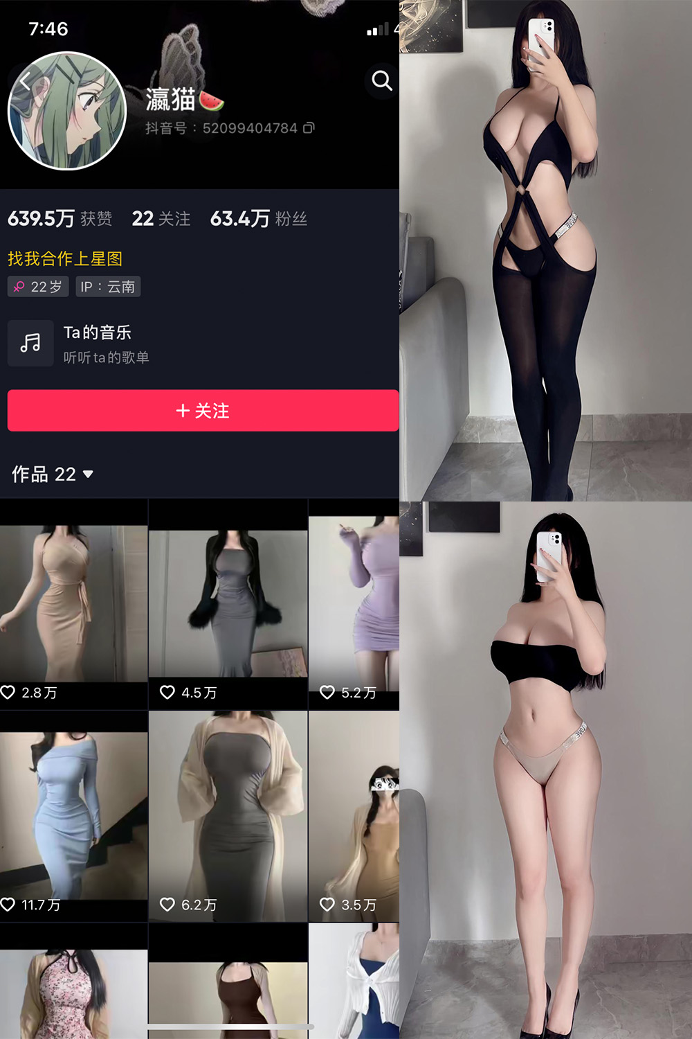 抖音 瀛猫 微密圈  NO.014期 【13P】最新至：2023.8.4-草莓酱