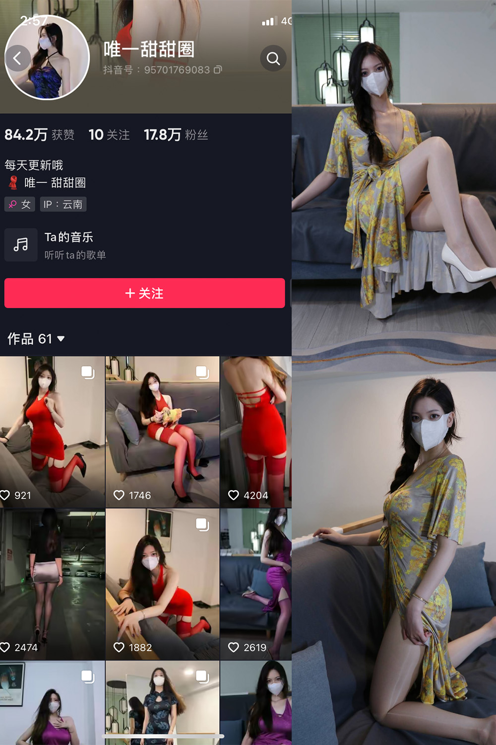 抖音 唯一甜甜圈 微密圈  NO.003期 【33P】最新至：2023.8.2-草莓酱