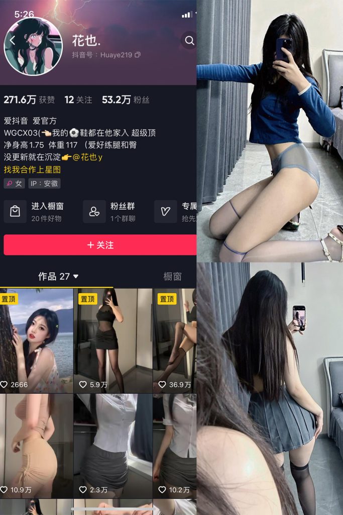 抖音 花也 微密圈  NO.002期 【39P】-草莓酱