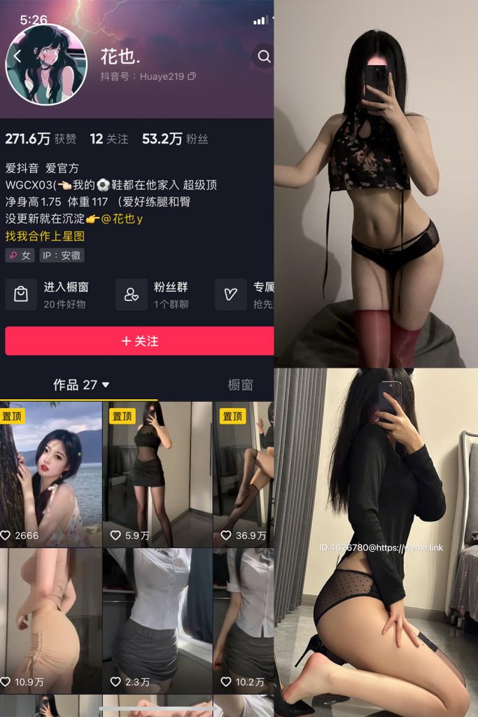 抖音 花也 微密圈  NO.001期 【36P】-草莓酱