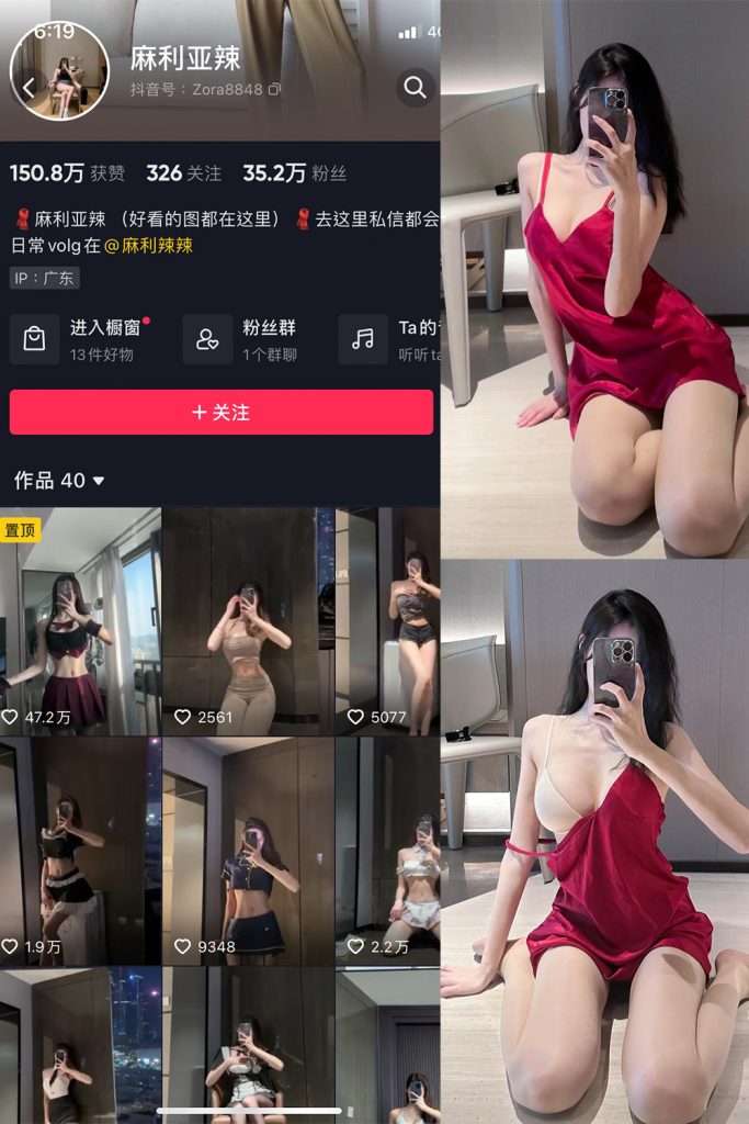 抖音 麻利亚辣 微密圈  NO.054期 【7P】最新至：2023.8.2-草莓酱