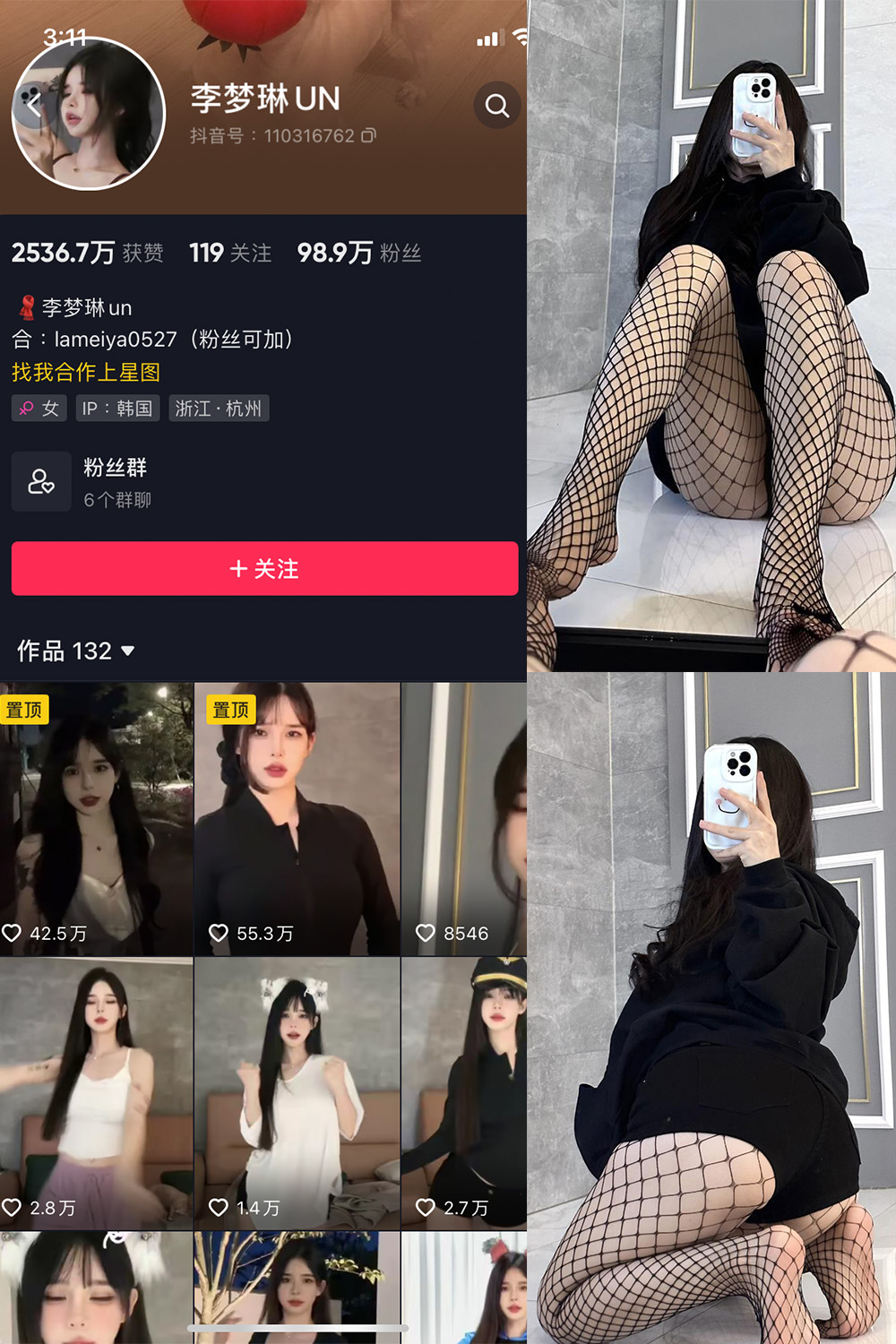 抖音 李梦琳 微密圈  NO.011期 【12P】最新至：2023.8.2-草莓酱