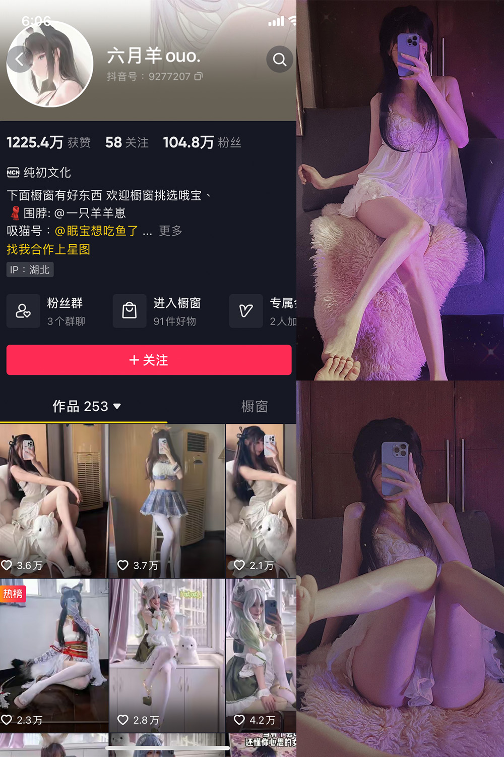 抖音 六月羊ouo 微密圈  NO.003期 【44P4V】最新至：2023.7.30-草莓酱