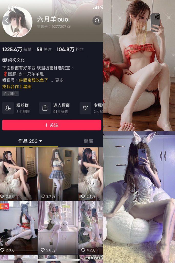 抖音 六月羊ouo 微密圈  NO.002期 【42P8V】-草莓酱