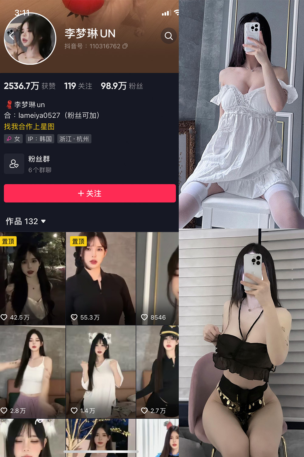 抖音 李梦琳 微密圈  NO.009期 【68P4V】-草莓酱