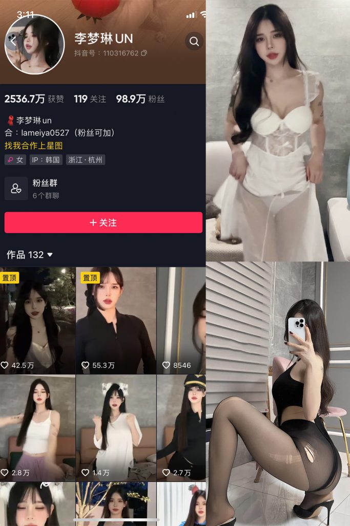 抖音 李梦琳 微密圈  NO.003期 【74P5V】-草莓酱