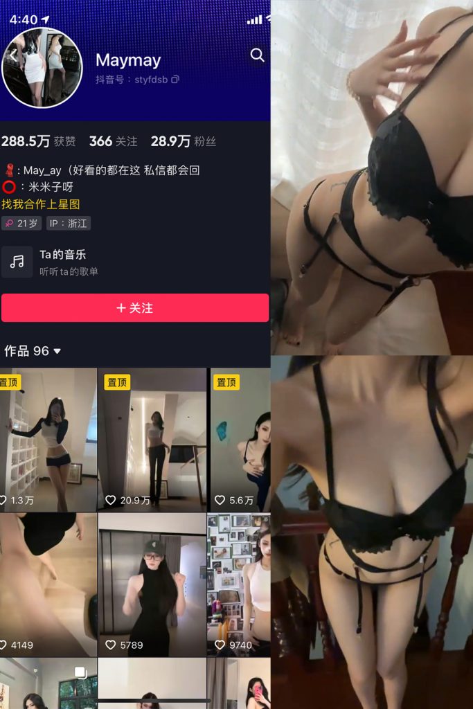 抖音 米米子呀 微密圈 NO.009期 【3P2V】最新至：2023.8.1-草莓酱