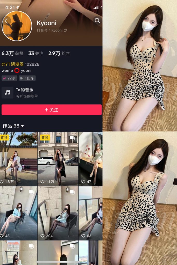 抖音 Yooni有你喵 微密圈  NO.017期 【10P】最新至：2023.7.30-草莓酱