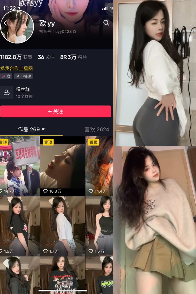 抖音 欧yy 微密圈  NO.010期 【9P16V】最新至：2023.7.31-草莓酱