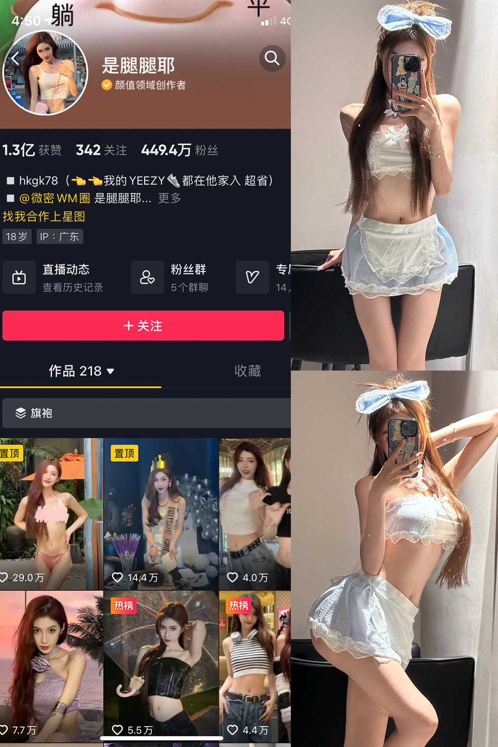 抖音 是腿腿耶 微密圈  NO.036期 【6P】最新至：2023.7.29-草莓酱