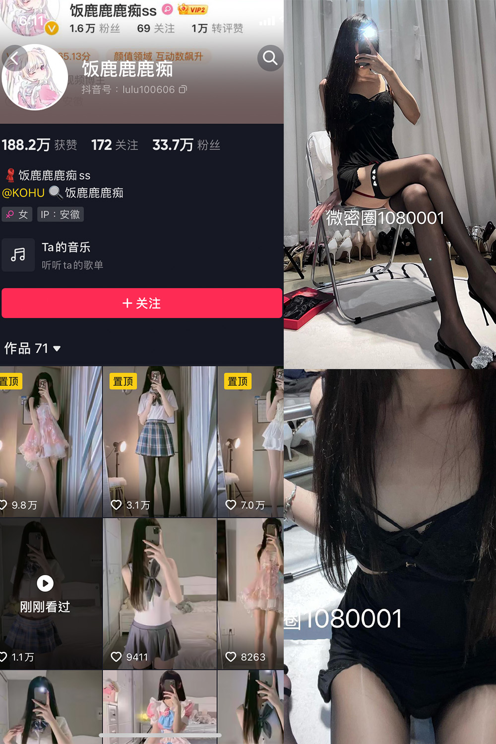 抖音 饭鹿鹿痴 微密圈  NO.010期 【15P1V】最新至：2023.7.29-草莓酱