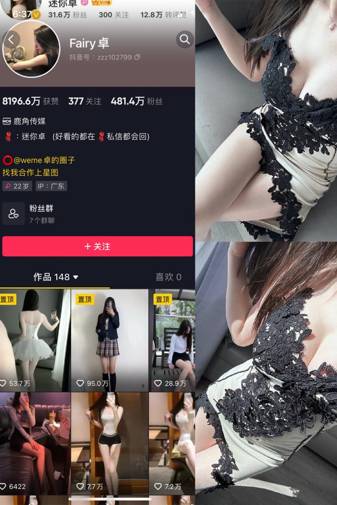 抖音 卓 微密圈  NO.012期 【8P3V】最新至：2023.7.27-草莓酱