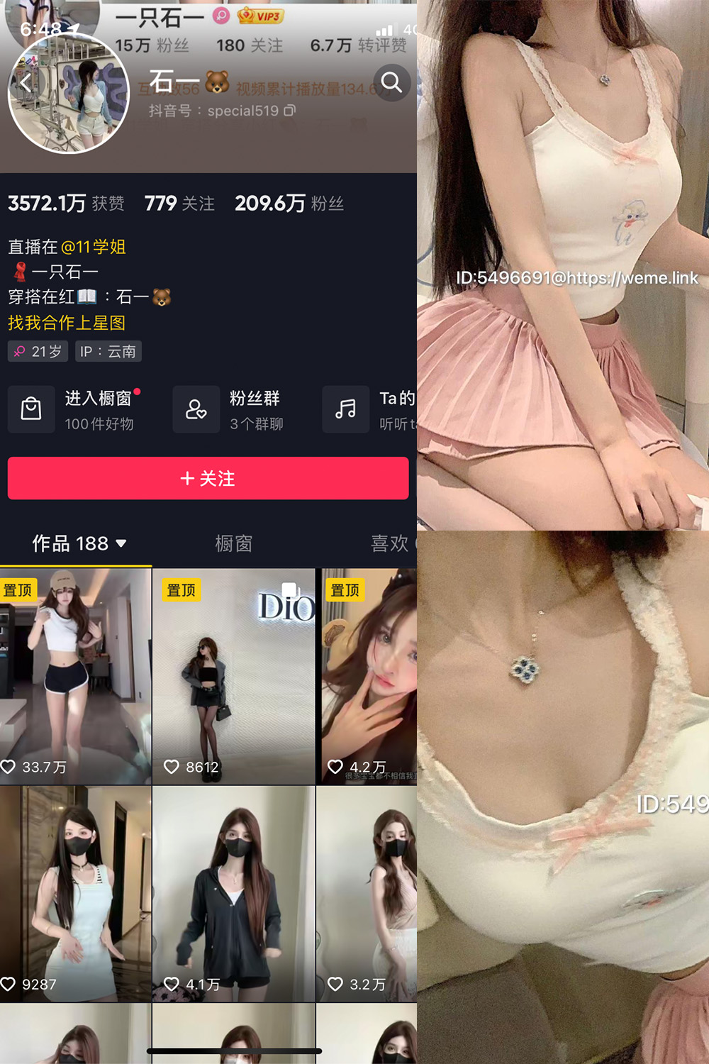 抖音 石一 微密圈  NO.012期 【5P】最新至：2023.7.26-草莓酱