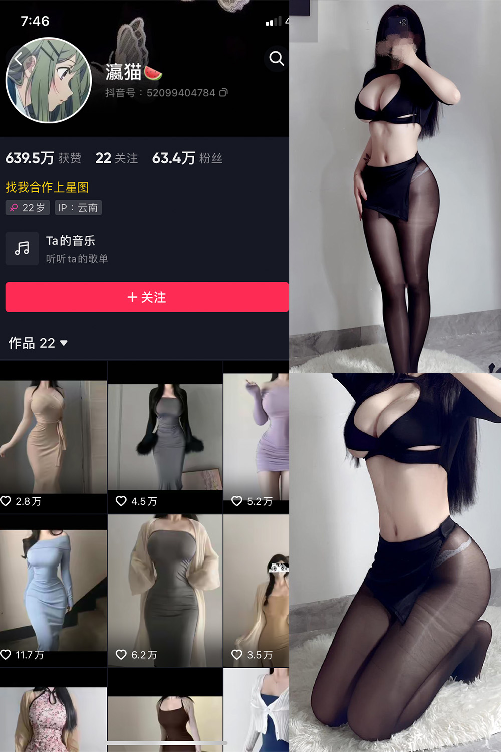 抖音 瀛猫 微密圈  NO.012期 【14P3V】最新至：2023.7.27-草莓酱