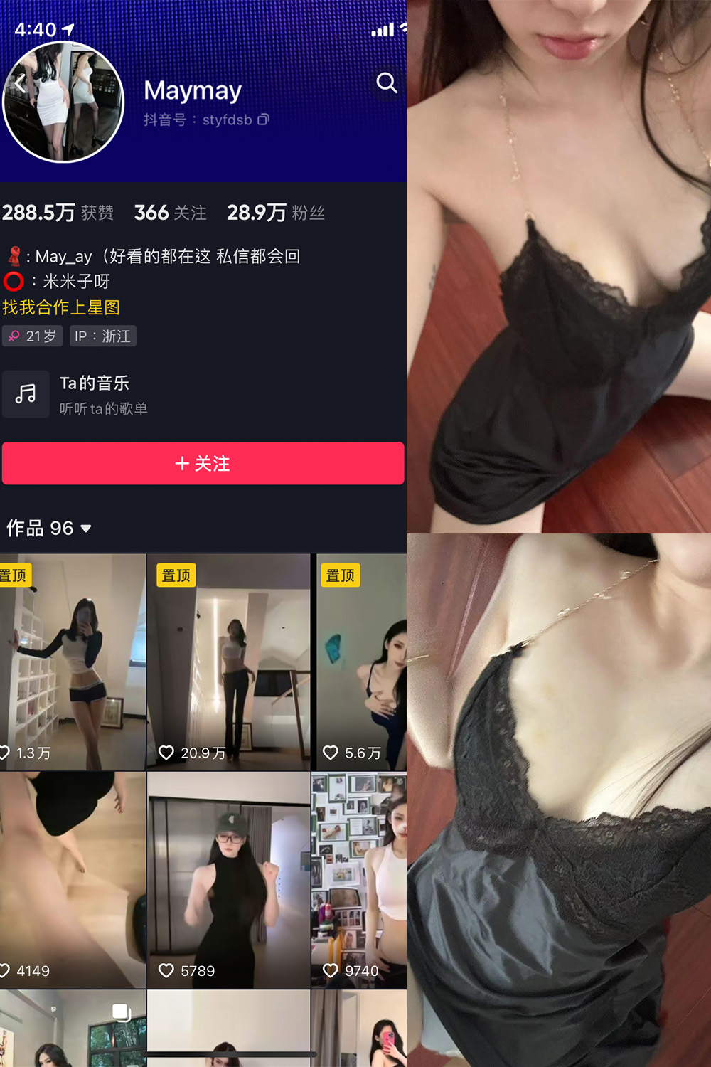 抖音 米米子呀 微密圈 NO.008期 【7P4V】最新至：2023.7.27-草莓酱