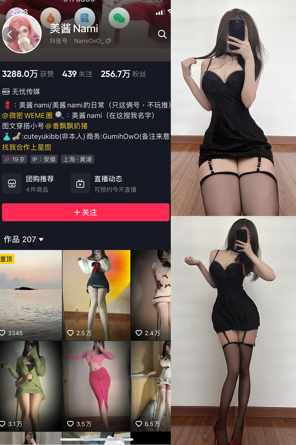 抖音 美酱Nami 微密圈  NO.020期 【19P】最新至：2023.7.23-草莓酱