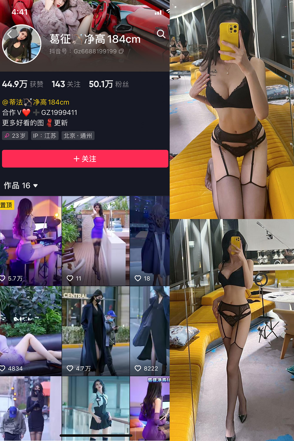 抖音 葛征 微密圈  NO.047期 【47P】最新至：2023.7.22-草莓酱