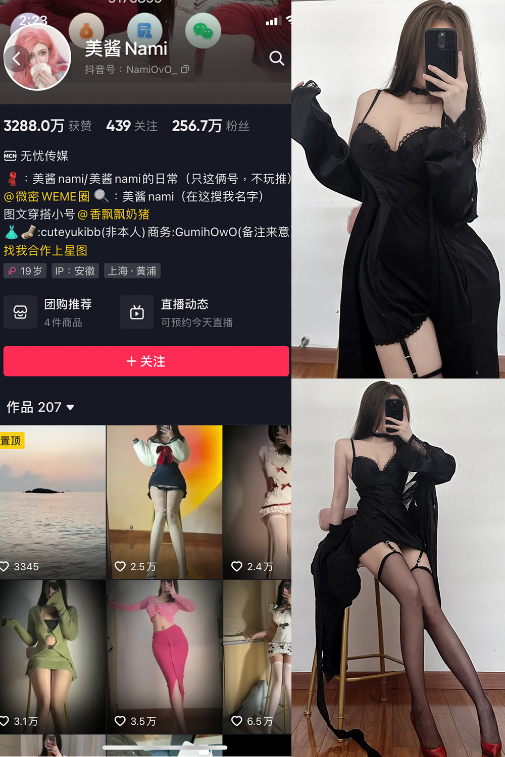 抖音 美酱Nami 微密圈  NO.019期 【9P】最新至：2023.7.22-草莓酱