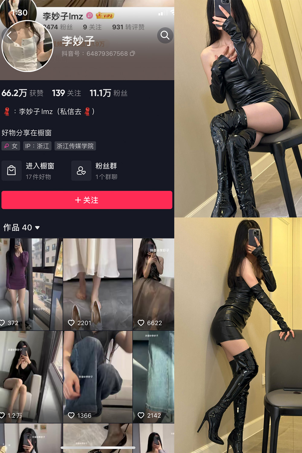 抖音 李妙子 微密圈 NO.040期 【24P1V】最新至：2023.7.21-草莓酱