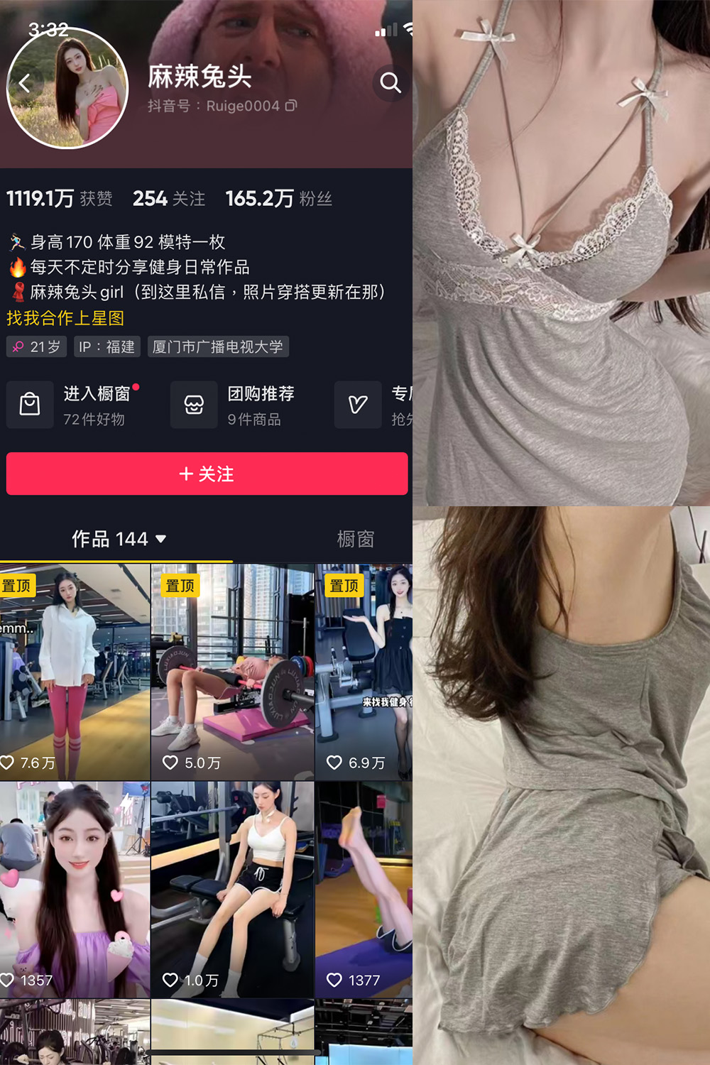 抖音 麻辣兔头girl 微密圈  NO.005期 【7P3V】最新至：2023.7.21-草莓酱