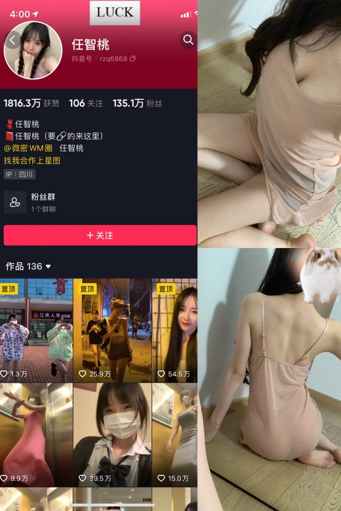 抖音 智桃lucky 微密圈  NO.019期 【3P2V】最新至：2023.7.21-草莓酱