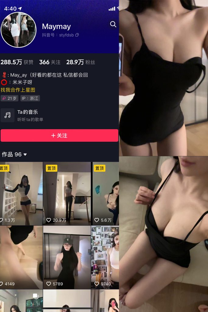 抖音 米米子呀 微密圈 NO.007期 【10P12V】最新至：2023.7.21-草莓酱