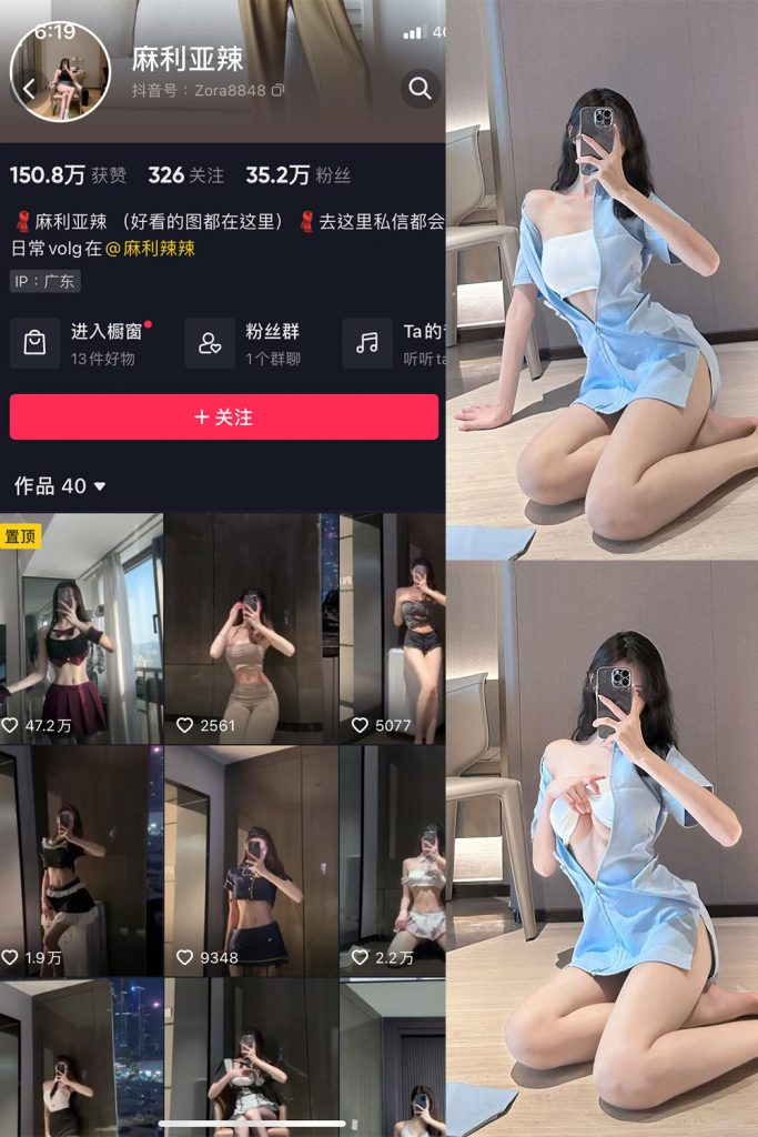 抖音 麻利亚辣 微密圈  NO.053期 【16P】最新至：2023.7.19-草莓酱