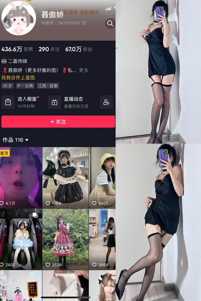 抖音 聂傲娇 微密圈  NO.029期 【12P】最新至：2023.7.14-草莓酱