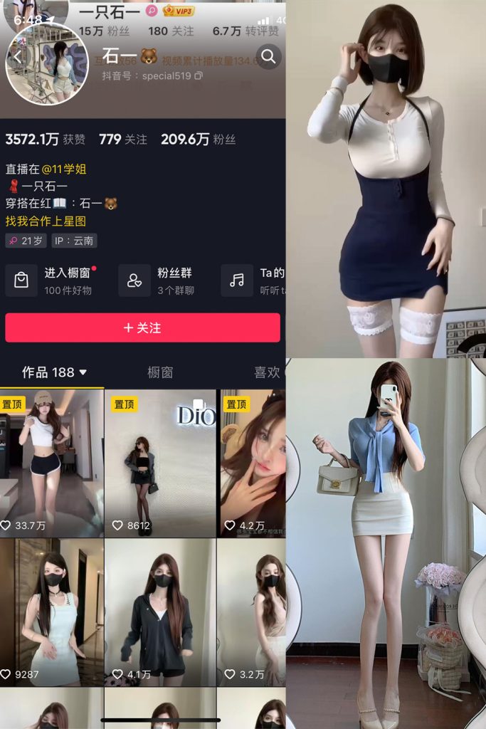 抖音 石一 微密圈  NO.008期 【6P1V】最新至：2023.7.11-草莓酱