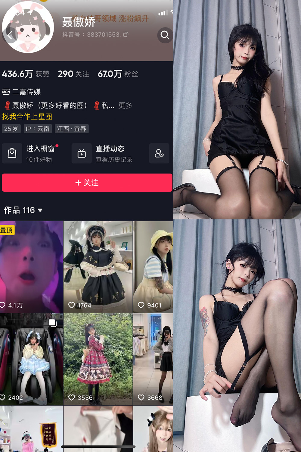 抖音 聂傲娇 微密圈  NO.028期 【34P】最新至：2023.7.11-草莓酱