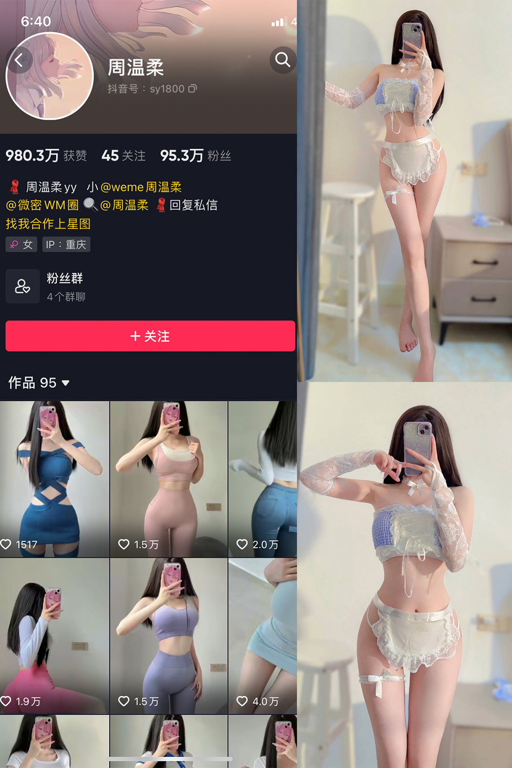 抖音 周温柔 微密圈 NO.029期 【4P】最新至：2023.7.9-草莓酱