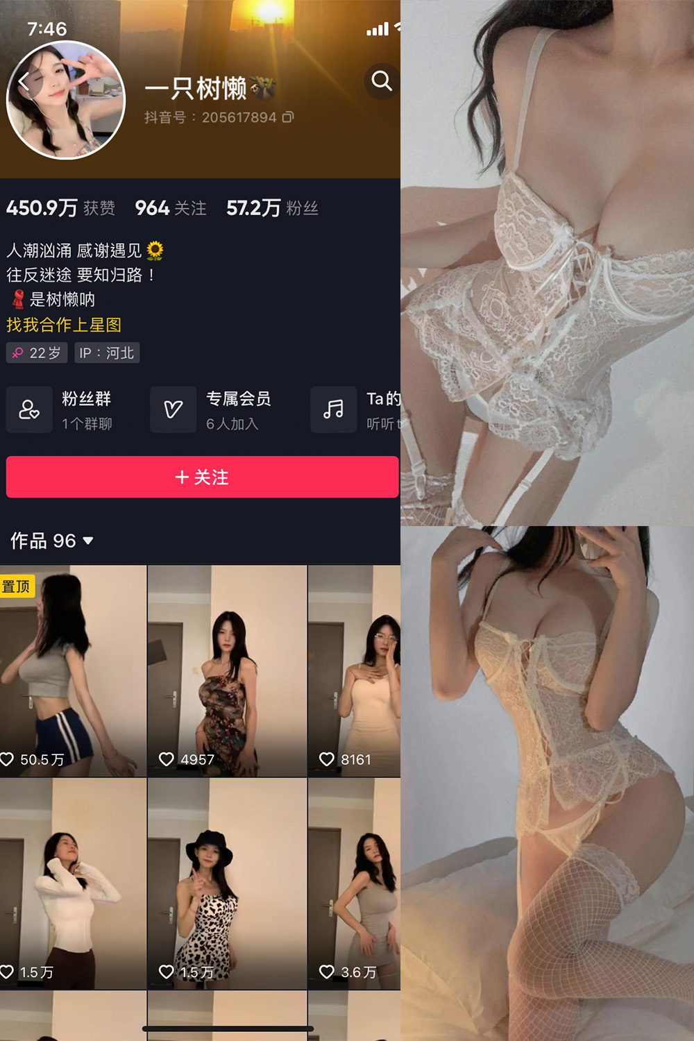 抖音 一只树懒 微密圈  NO.002期 【21P5V】最新至：2023.6.30-草莓酱