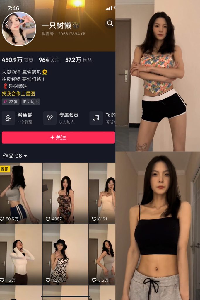 抖音 一只树懒 微密圈  NO.001期 【11P14V】-草莓酱