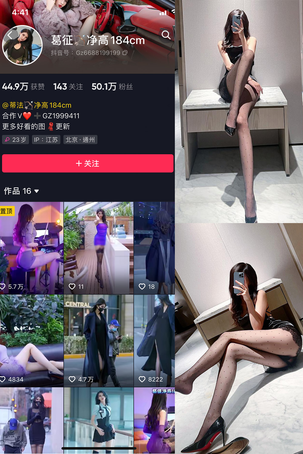 抖音 葛征 微密圈  NO.045期 【50P】最新至：2023.7.1-草莓酱