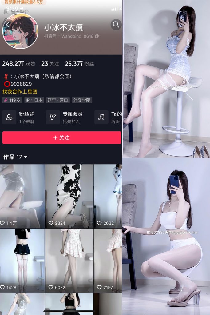 抖音 小冰不太瘦 微密圈  NO.011期 【6P2V】最新至：2023.7.1-草莓酱