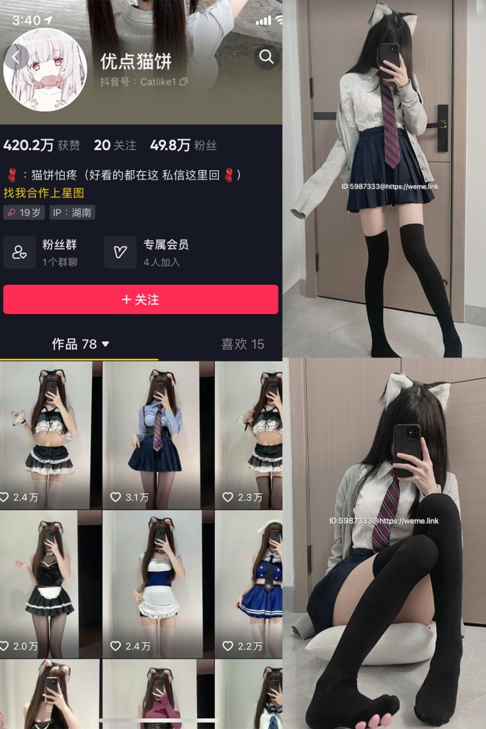 抖音 优点猫饼 微密圈  NO.001期 【18P3V】最新至：2023.6.28-草莓酱