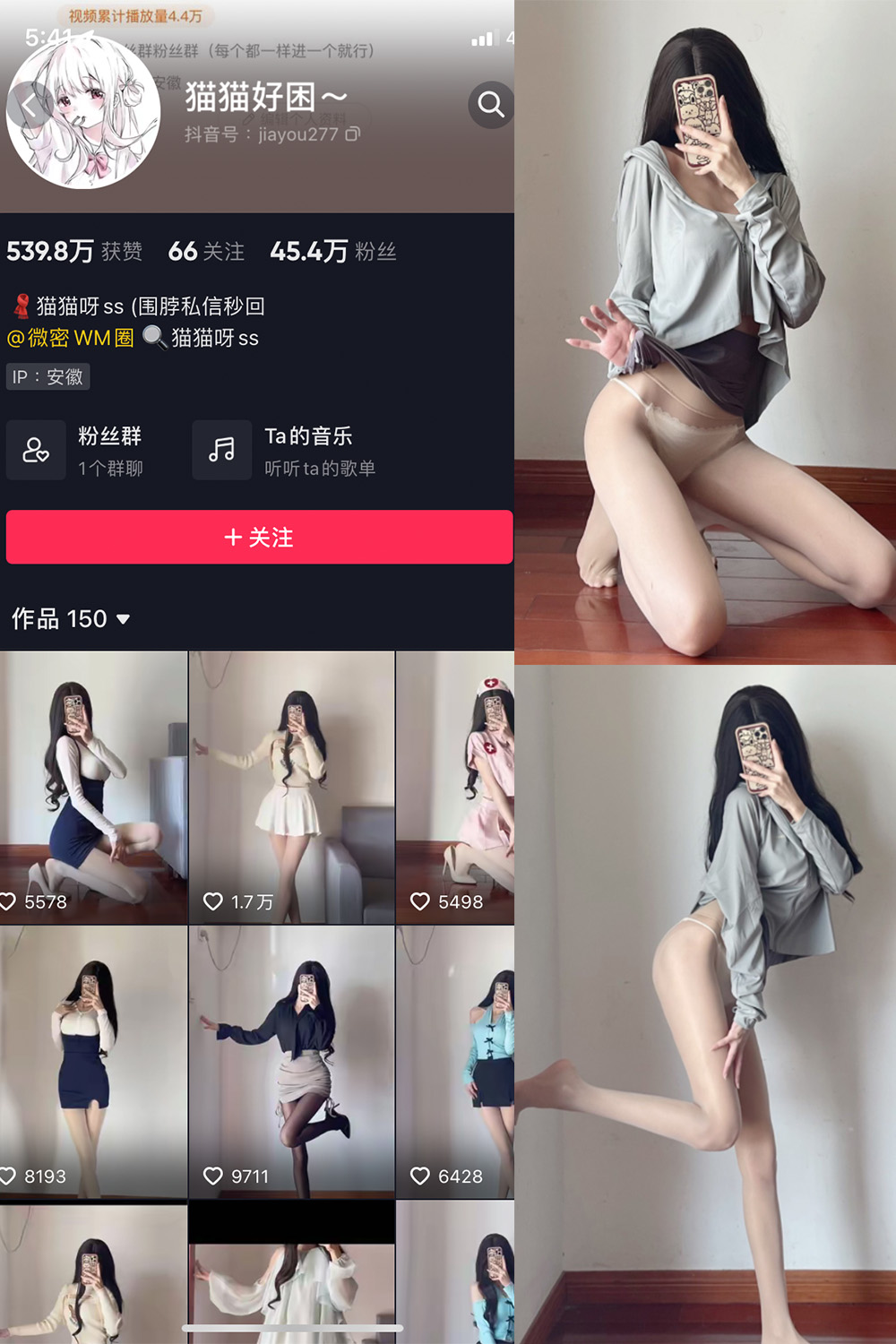 抖音 猫猫好困 微密圈  NO.025期 【10】最新至：2023.6.28-草莓酱