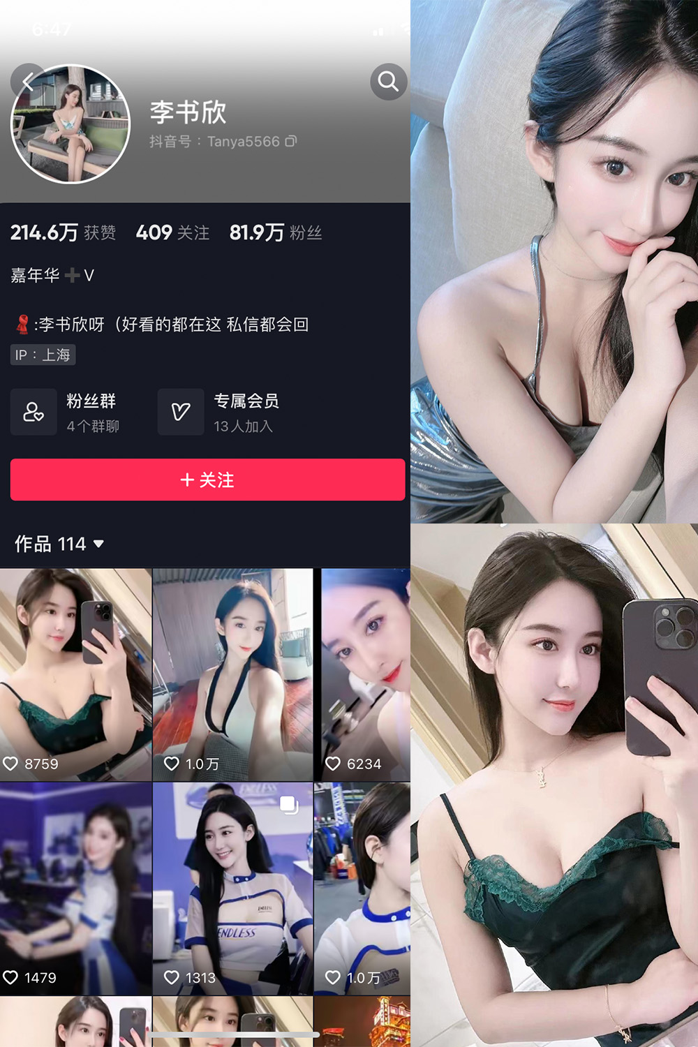 抖音 李书欣 微密圈  NO.001期 【45P3V】最新至：2023.6.24-草莓酱