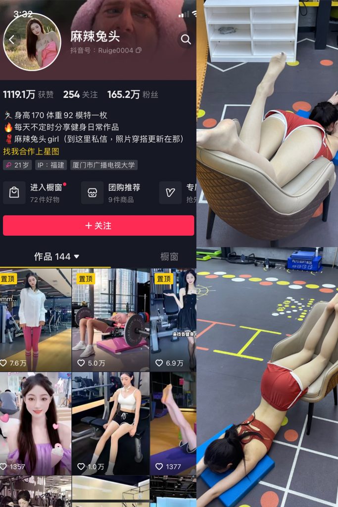 抖音 麻辣兔头girl 微密圈  NO.002期 【27P】-草莓酱