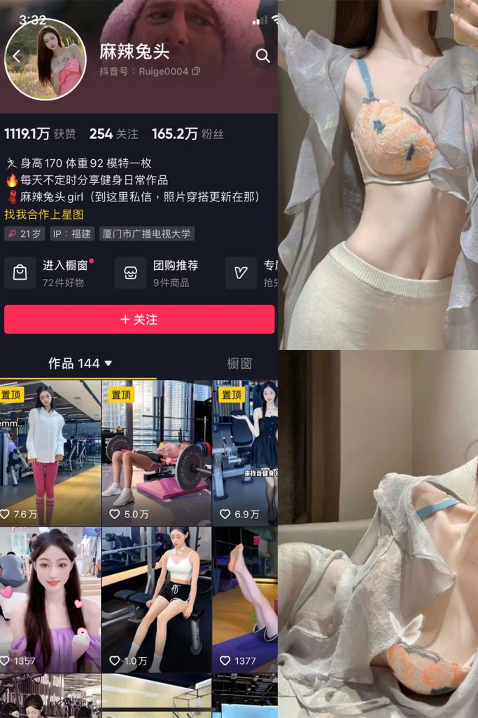 抖音 麻辣兔头girl 微密圈  NO.001期 【28P】-草莓酱