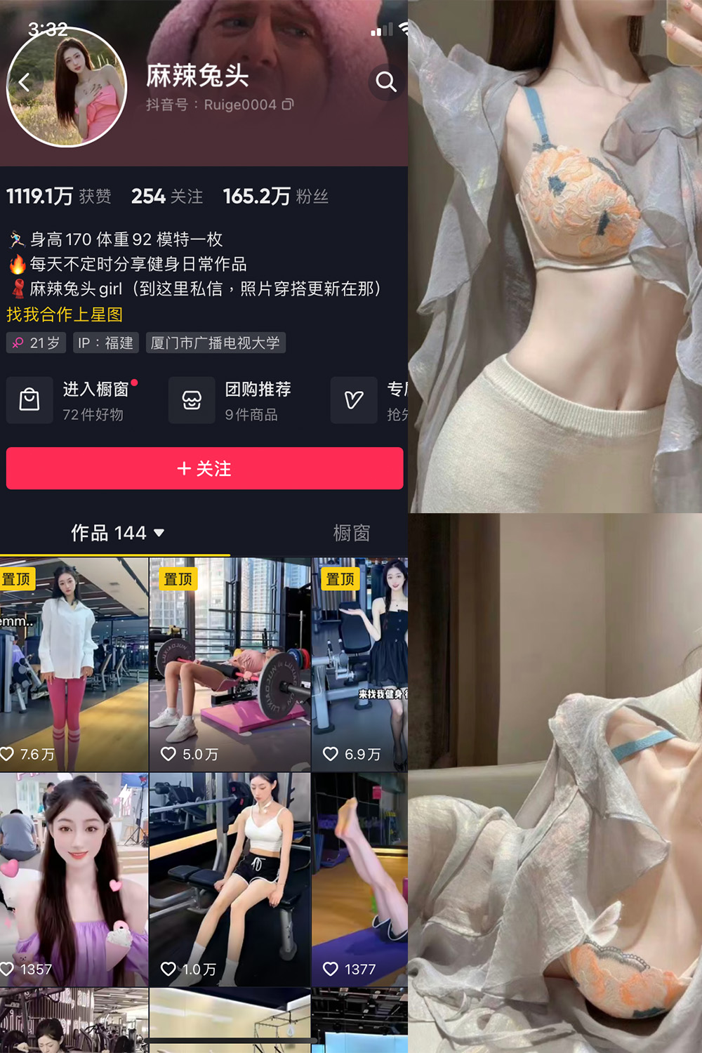 抖音 麻辣兔头girl 微密圈  NO.001期 【28P】-草莓酱