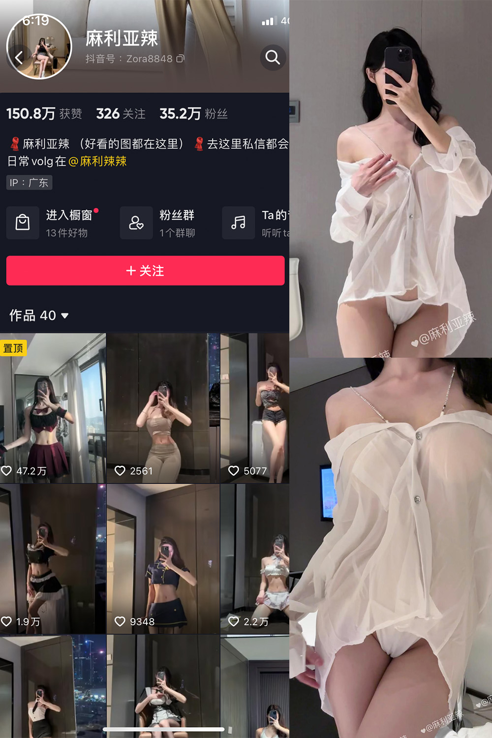 抖音 麻利亚辣 微密圈  NO.050期 【21P1V】最新至：2023.6.26-草莓酱