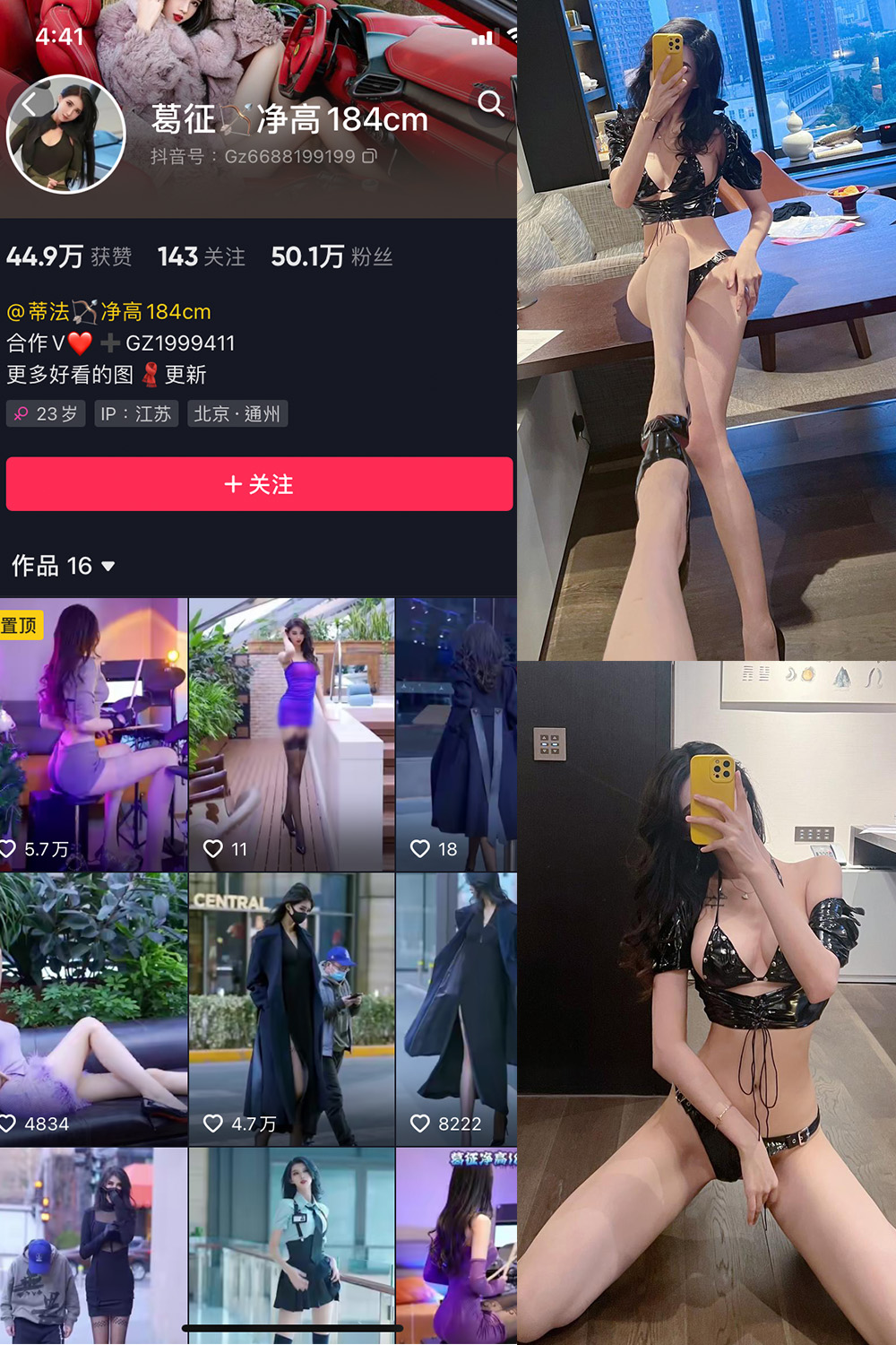 抖音 葛征 微密圈  NO.044期 【20P】最新至：2023.6.26-草莓酱