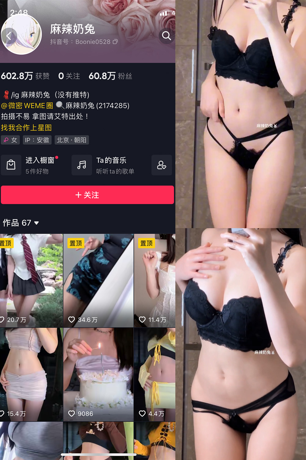 抖音 麻辣奶兔 微密圈  NO.023期 【2V】最新至：2023.6.24-草莓酱