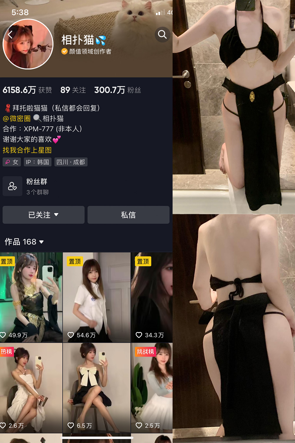 抖音 相扑猫 微密圈 嘉宾贴 NO.021期 【26P】-草莓酱